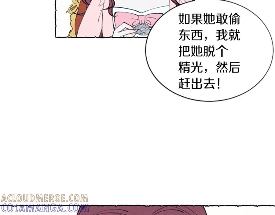 《米娅》第7话 想赶走米娅 第69页