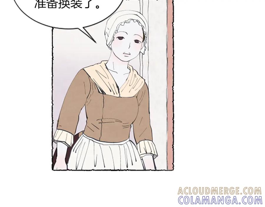 《米娅》第7话 想赶走米娅 第73页