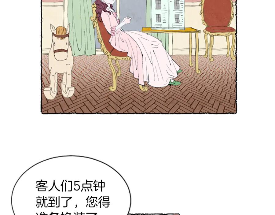 《米娅》第7话 想赶走米娅 第72页