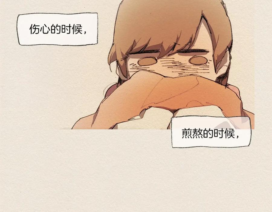 《爱憎》第9话 忘掉吧 第31页