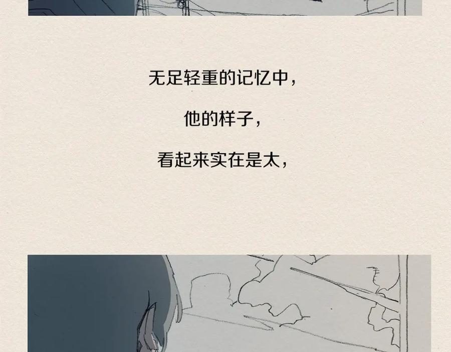 《爱憎》第9话 忘掉吧 第51页