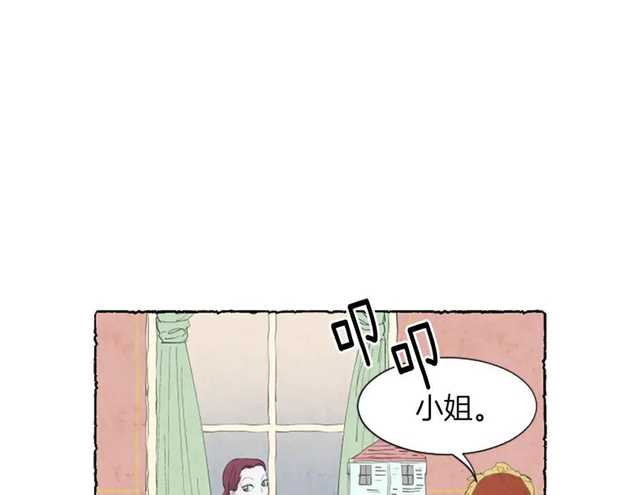 《米娅》第7话 想赶走米娅 第71页