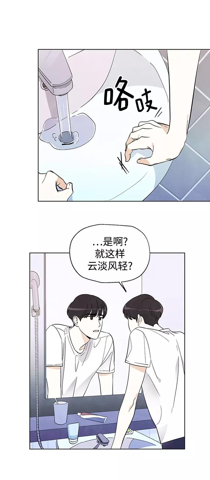 《一起去看星星》第1话 第18页