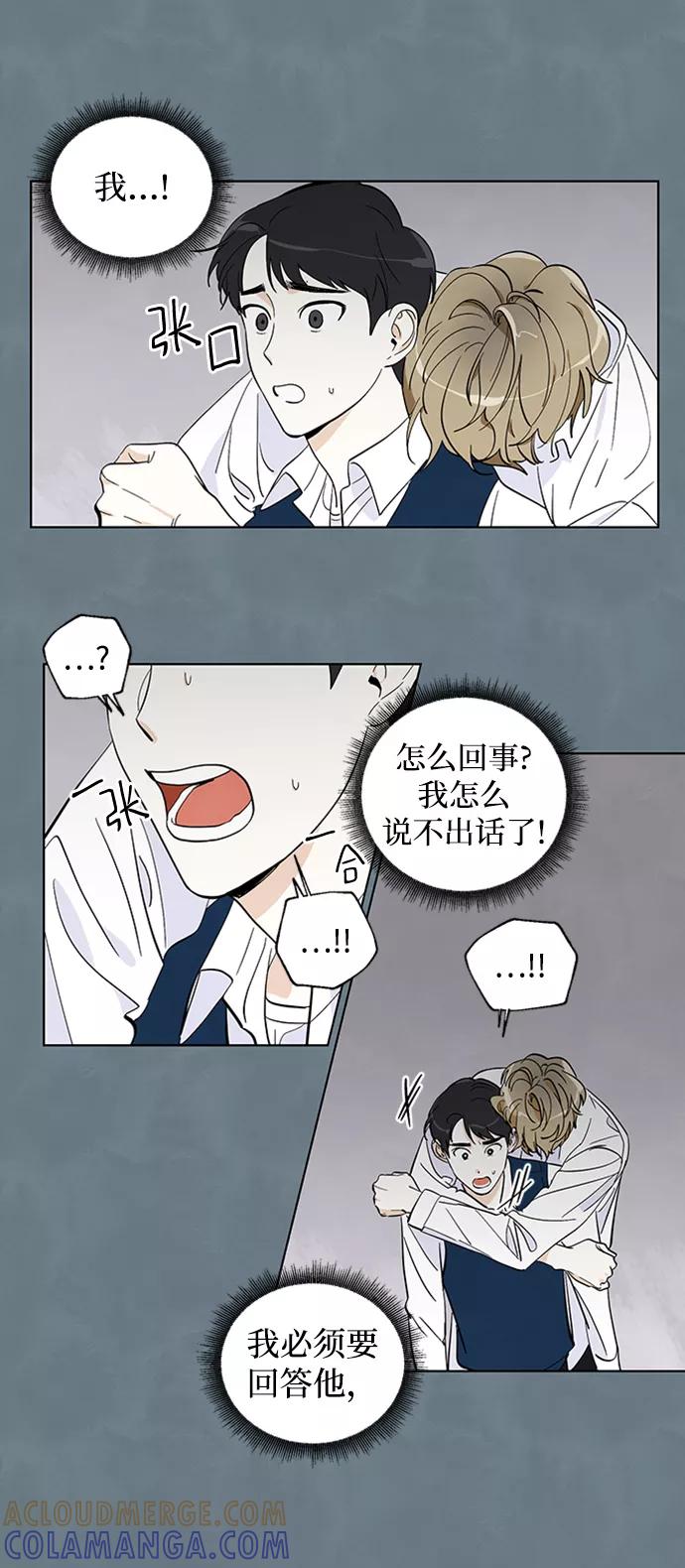 《一起去看星星》第1话 第4页