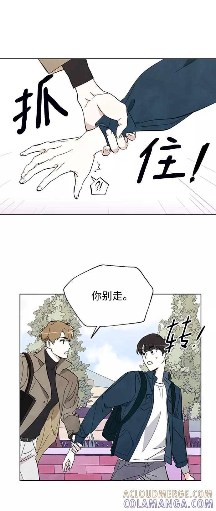《一起去看星星》第1话 第40页