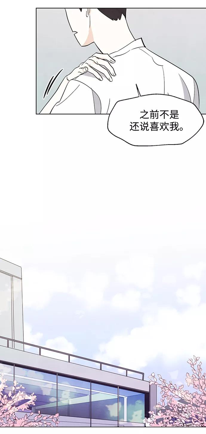 《一起去看星星》第1话 第20页