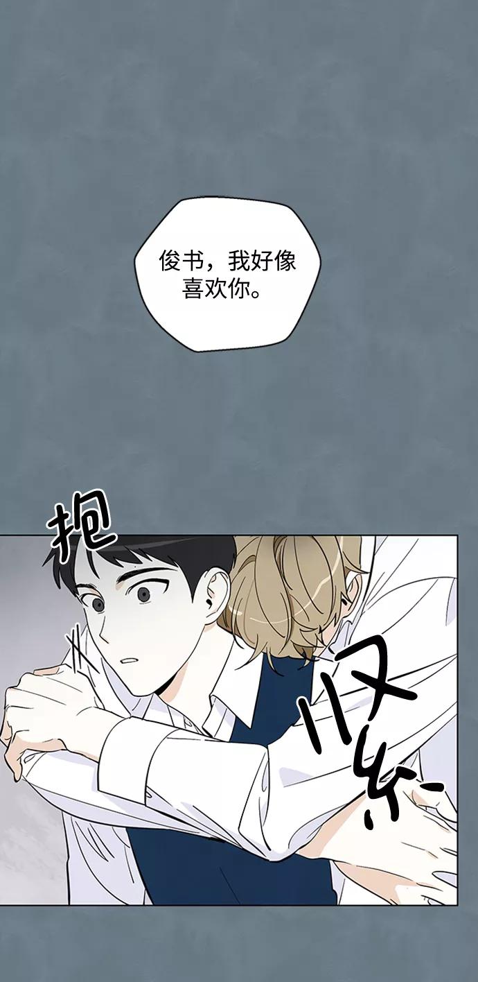 《一起去看星星》第1话 第2页