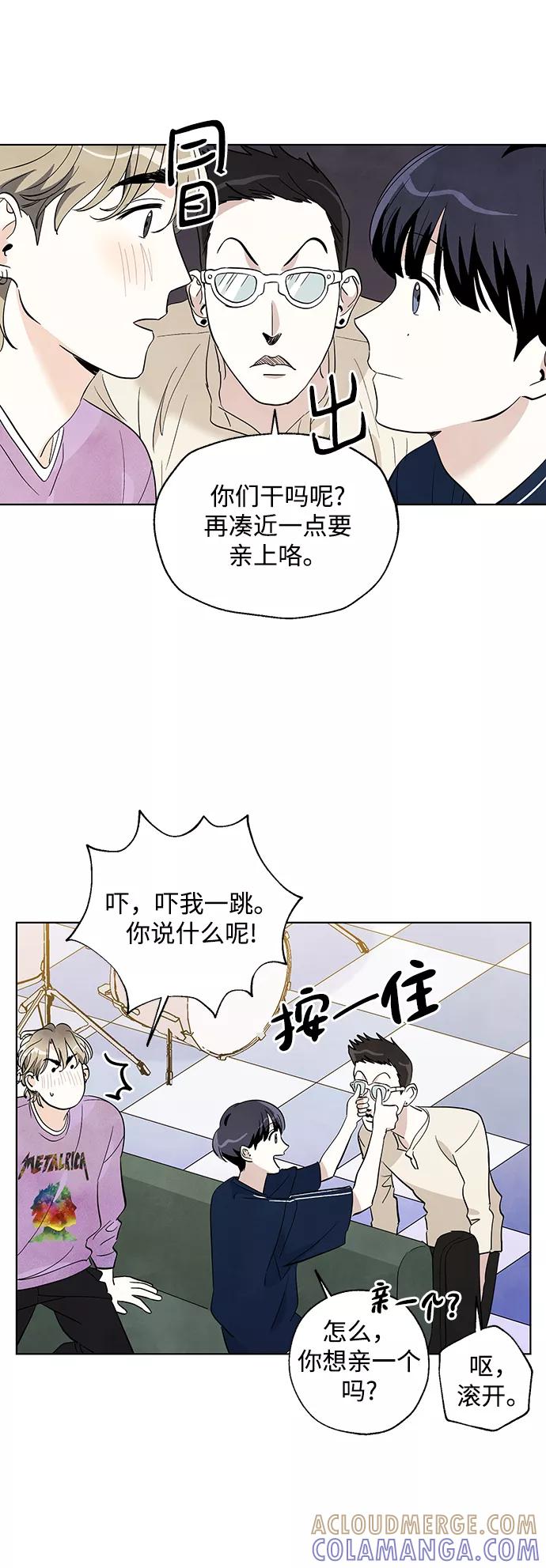 《一起去看星星》第10话 第11页