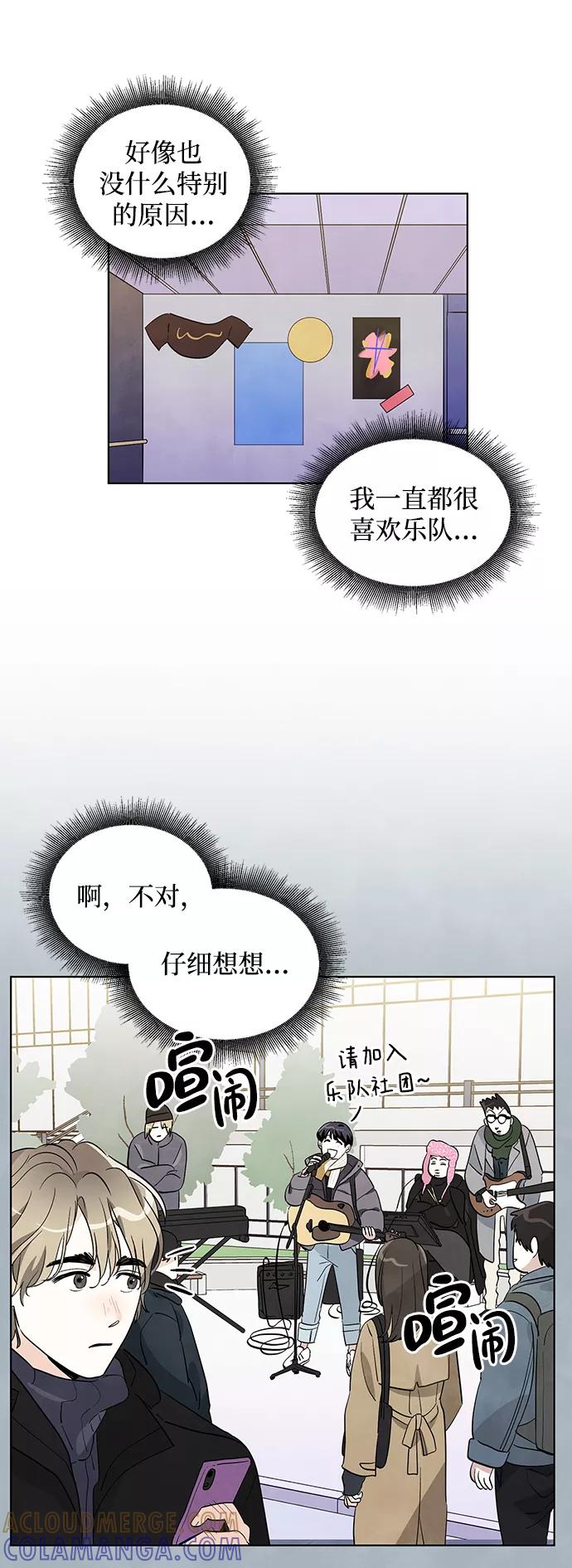 《一起去看星星》第10话 第21页