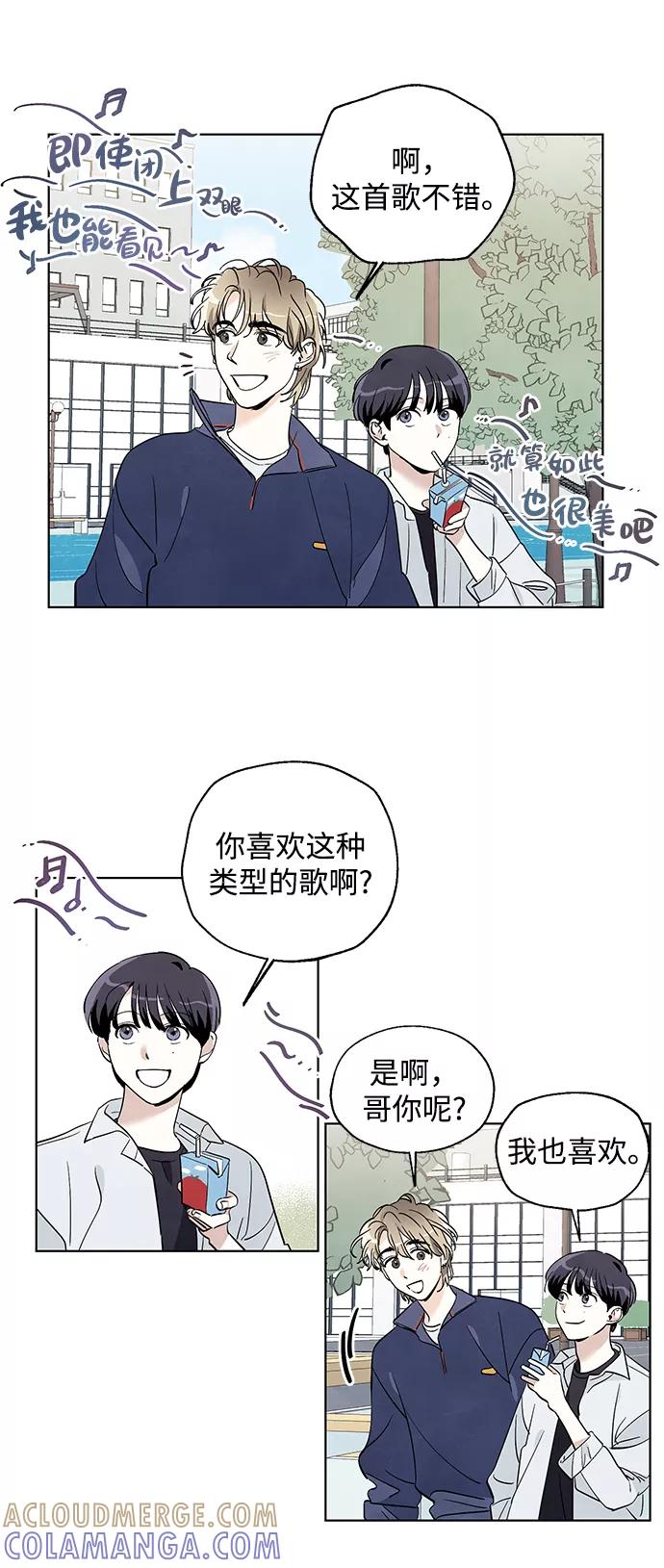 《一起去看星星》第11话 第3页