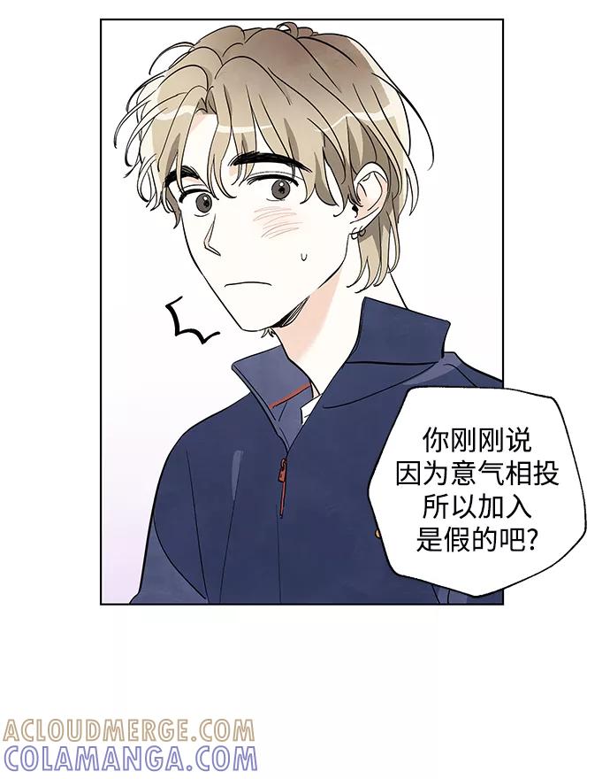《一起去看星星》第11话 第7页