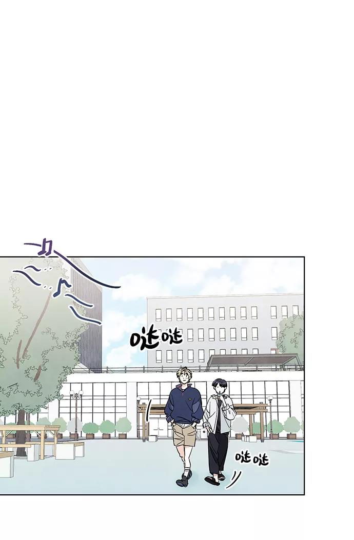 《一起去看星星》第11话 第2页