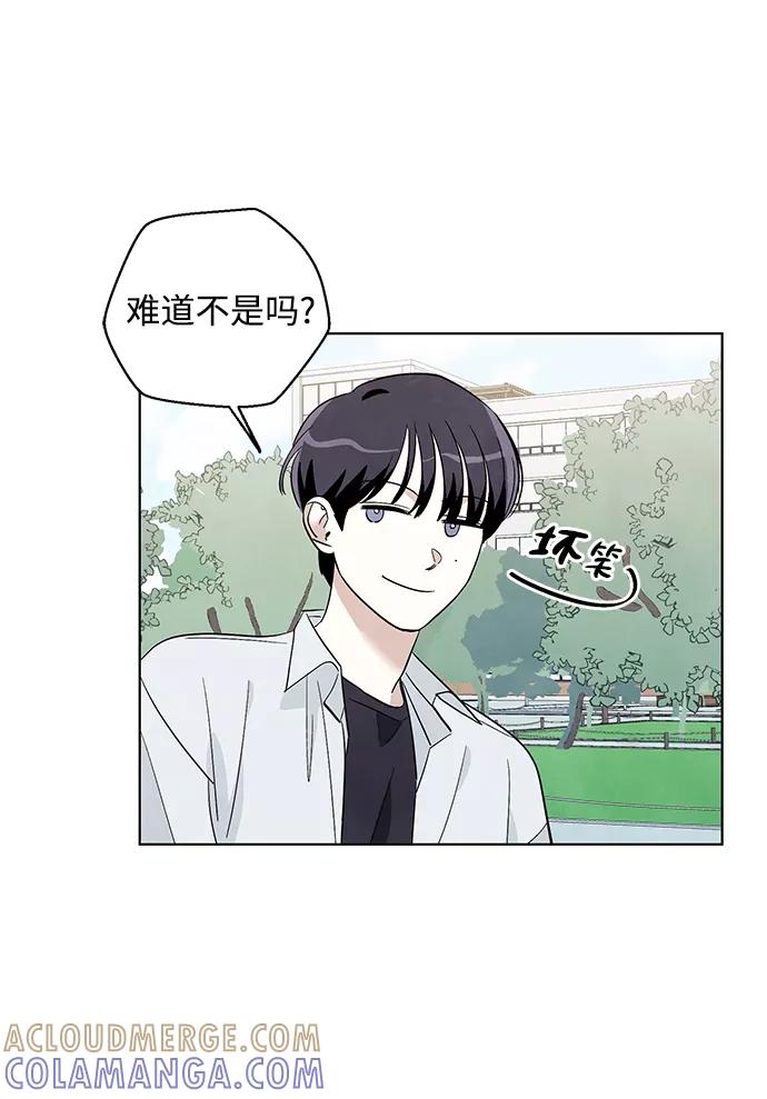 《一起去看星星》第11话 第11页