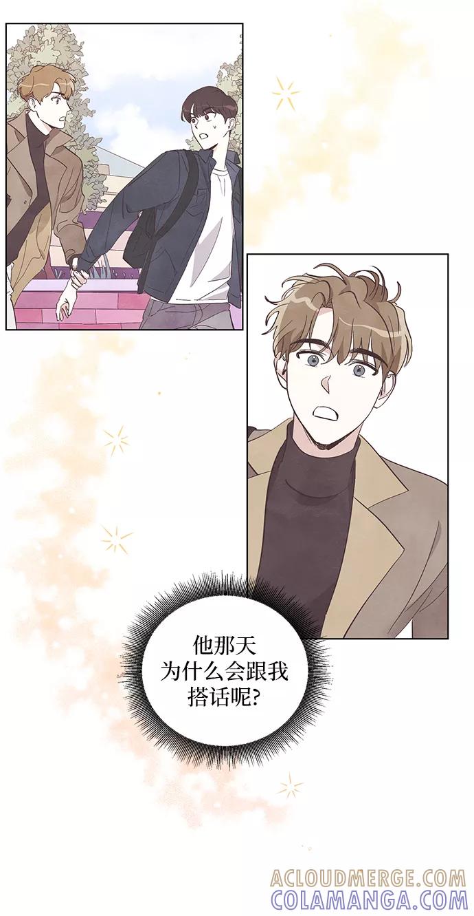 《一起去看星星》第11话 第35页
