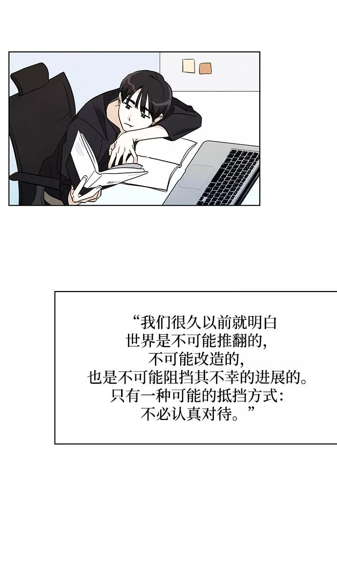 《一起去看星星》第11话 第28页