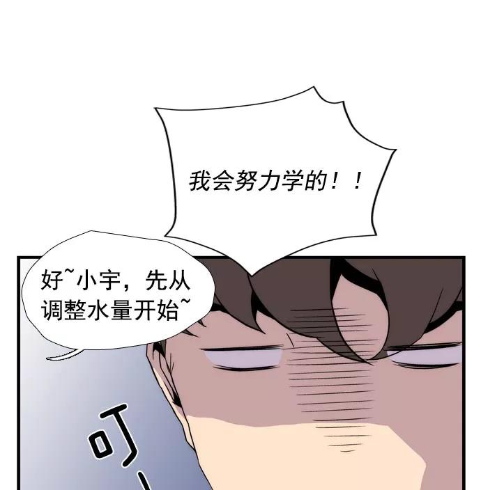 《午夜狂飙》第12话 第76页
