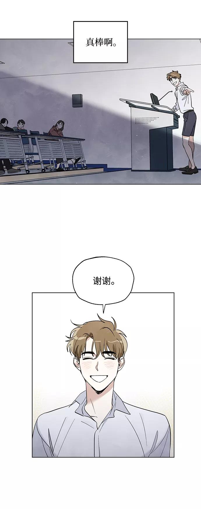 《一起去看星星》第12话 第6页