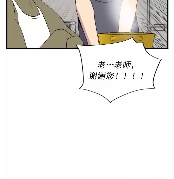 《午夜狂飙》第12话 第75页