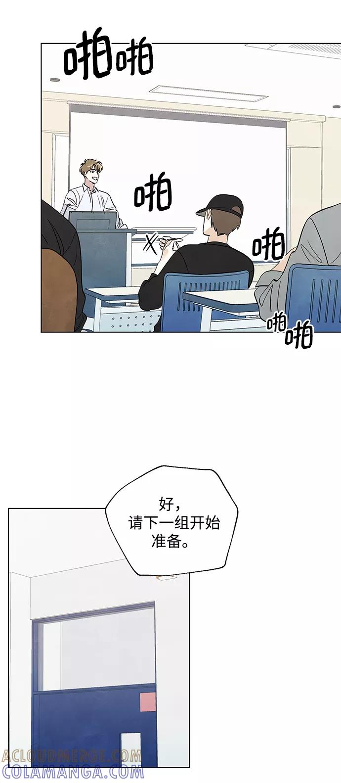 《一起去看星星》第12话 第7页