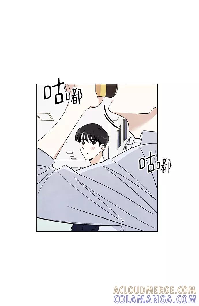 《一起去看星星》第12话 第9页