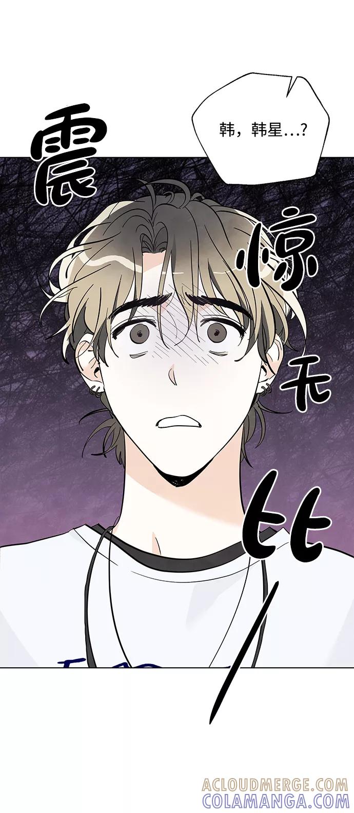 《一起去看星星》第13话 第21页