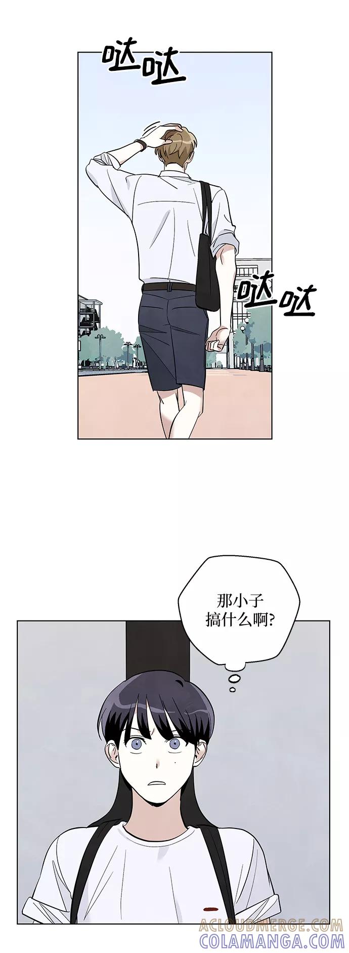 《一起去看星星》第13话 第29页