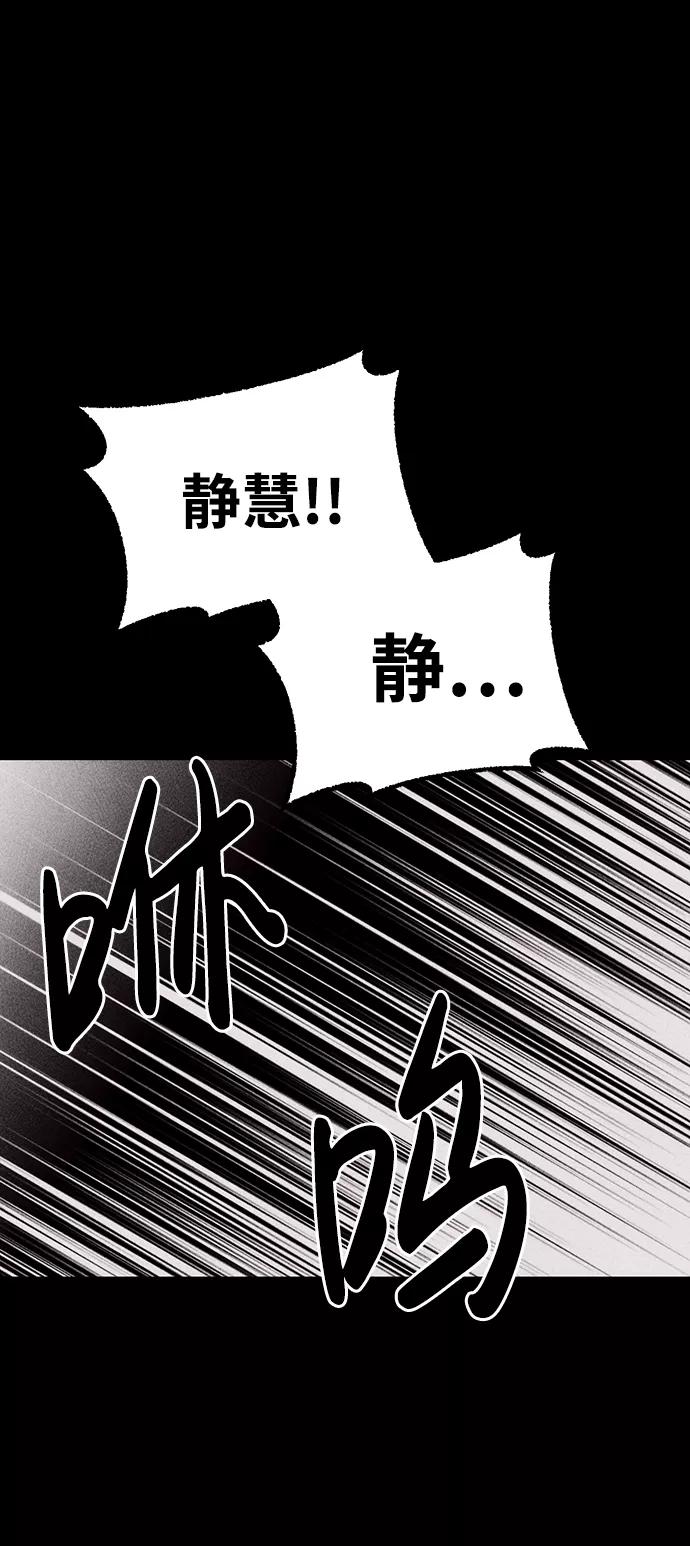 《不可目视》[第13话] 现实世界（2） 第77页
