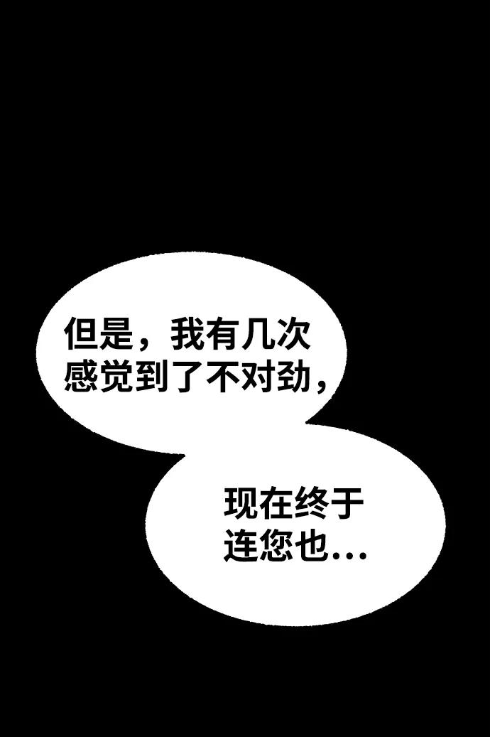 《不可目视》[第13话] 现实世界（2） 第65页