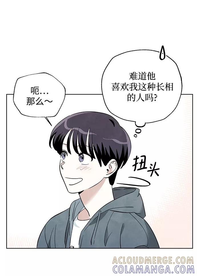 《一起去看星星》第13话 第17页
