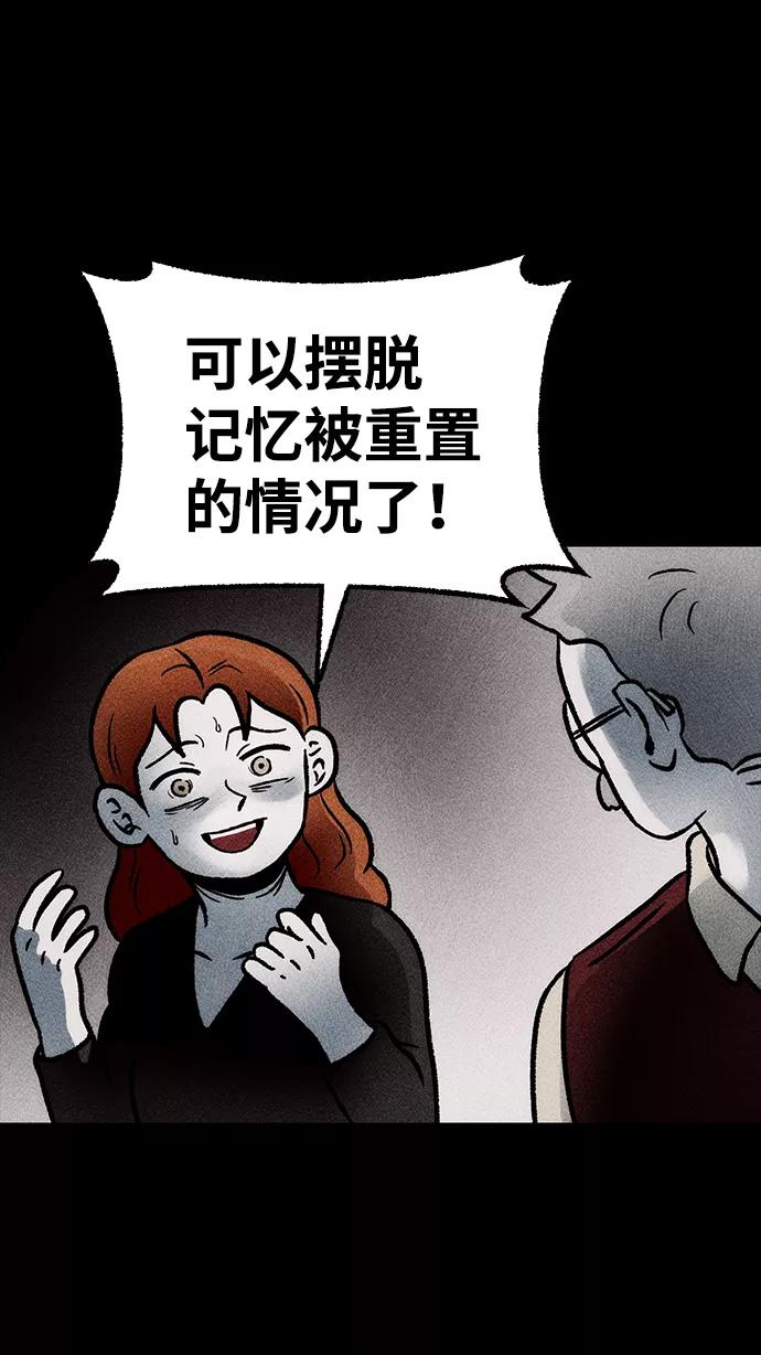 《不可目视》[第13话] 现实世界（2） 第66页