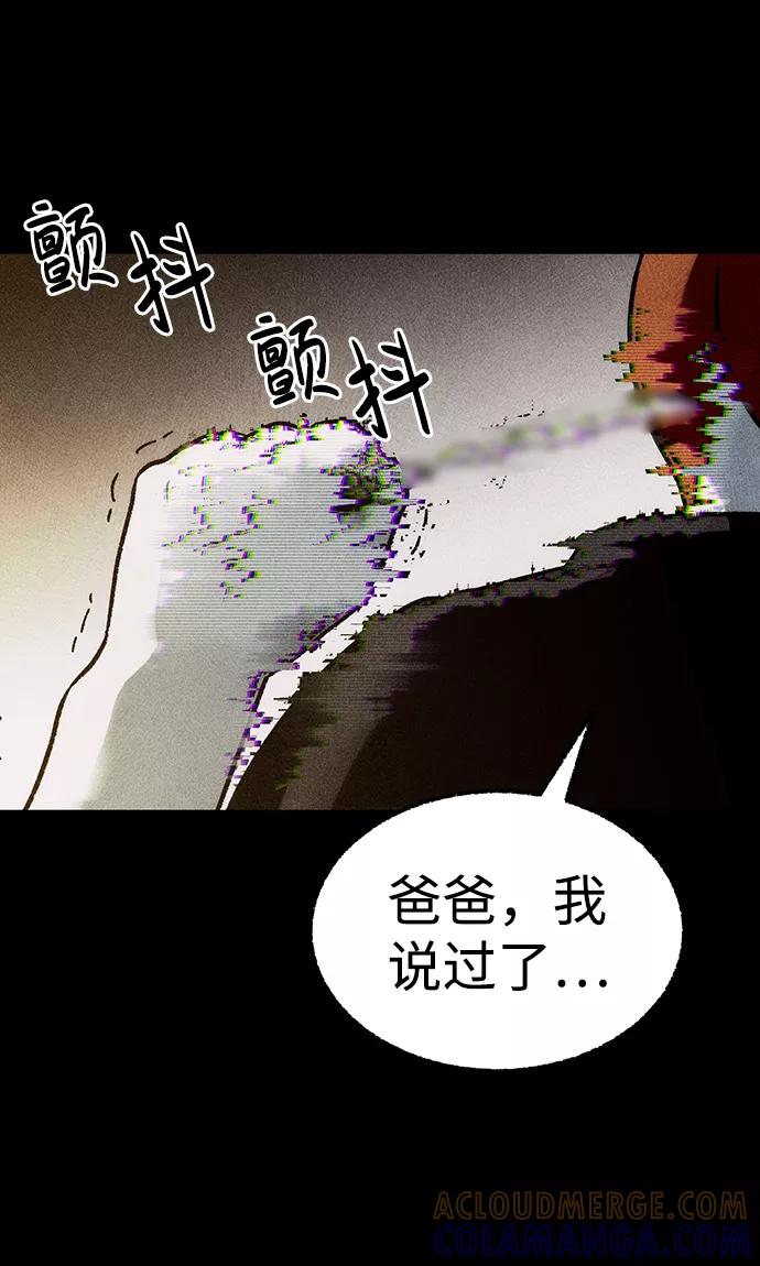 《不可目视》[第13话] 现实世界（2） 第79页