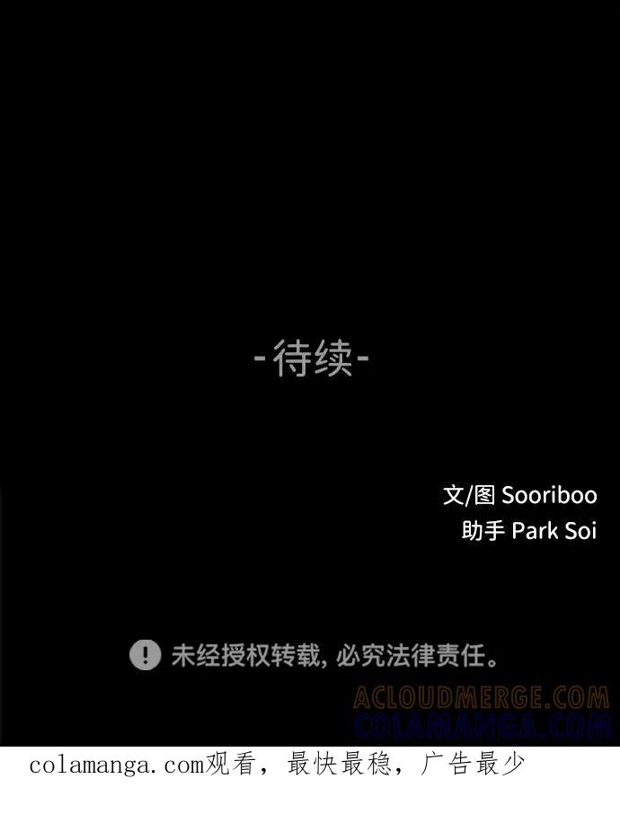 《不可目视》[第14话] 现实世界（3） 第64页