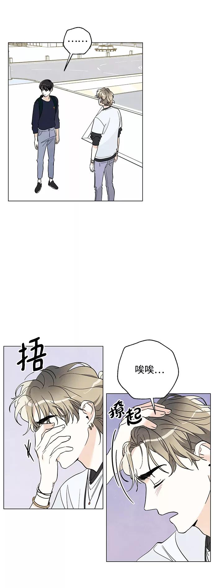 《一起去看星星》第14话 第4页