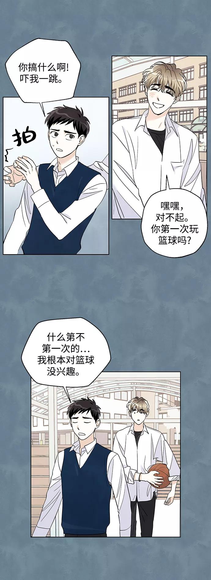 《一起去看星星》第14话 第32页
