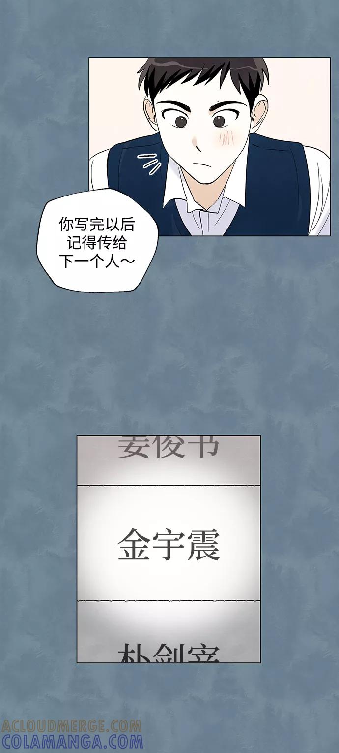 《一起去看星星》第14话 第13页