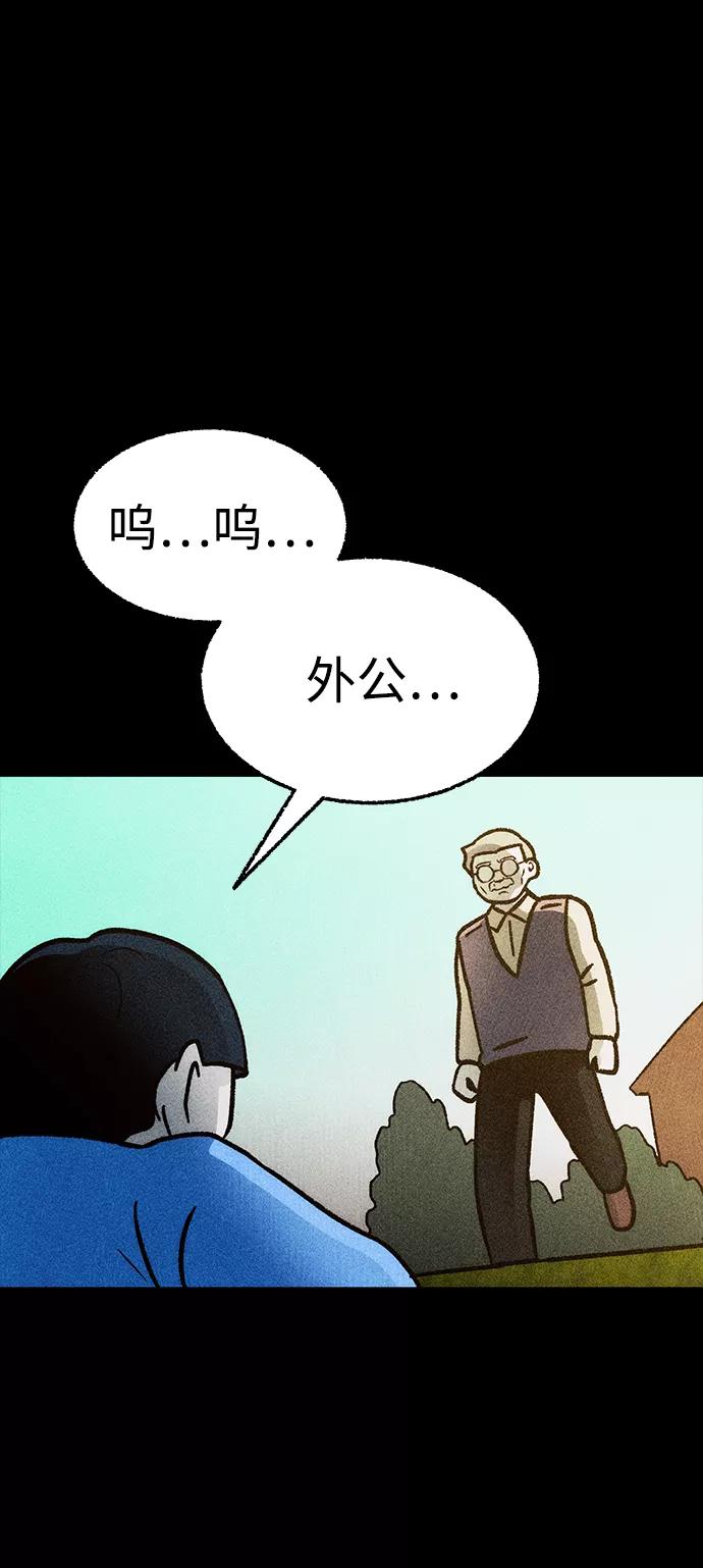 《不可目视》[第14话] 现实世界（3） 第23页