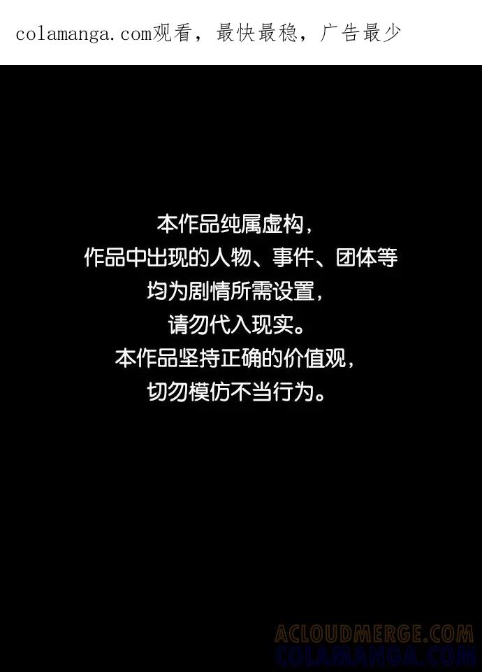 《不可目视》[第14话] 现实世界（3） 第1页