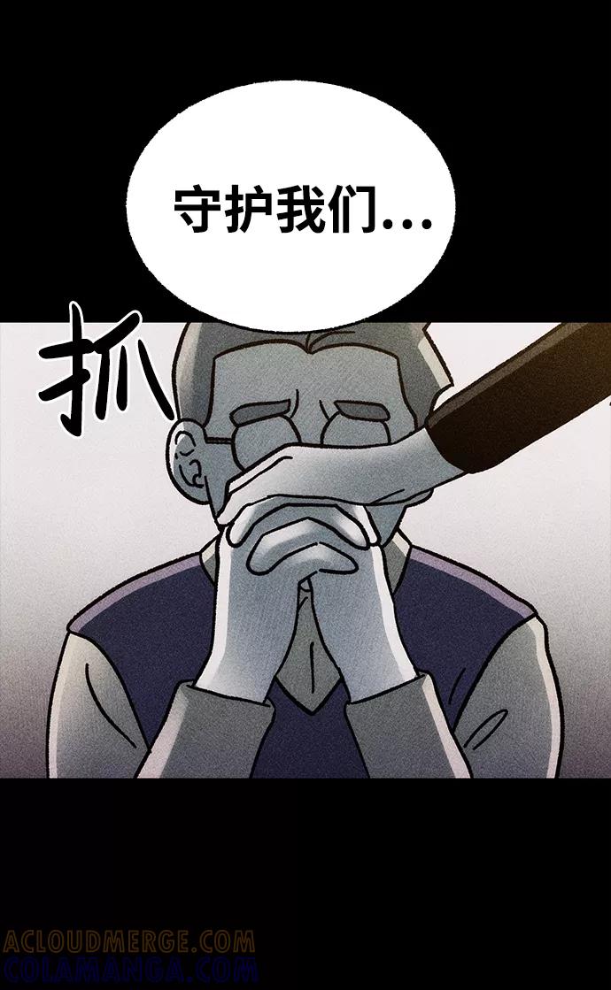 《不可目视》[第14话] 现实世界（3） 第4页