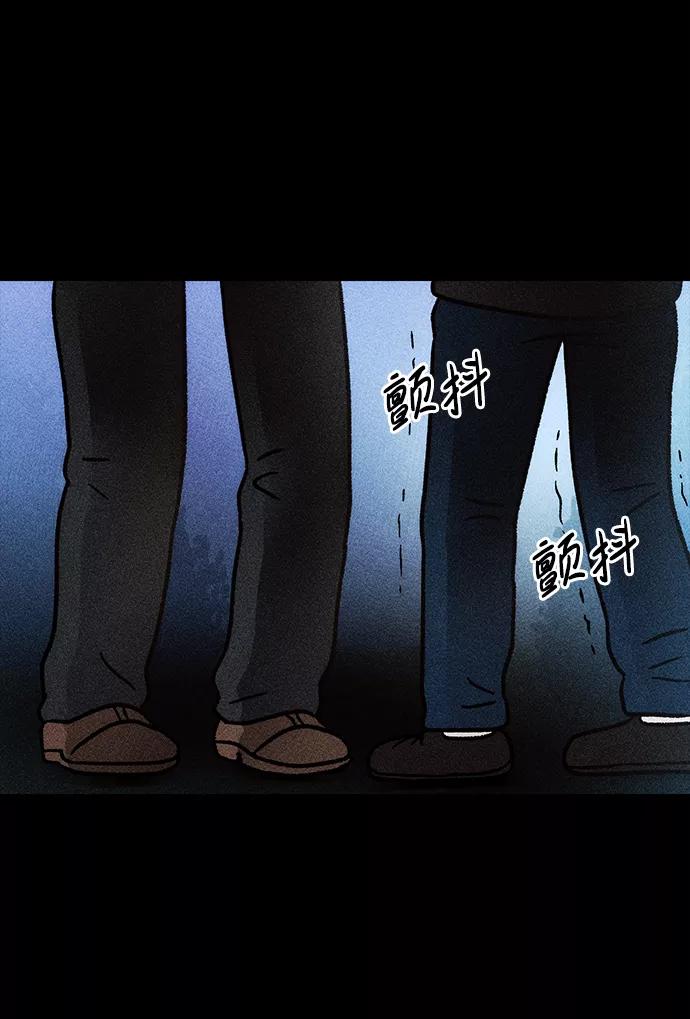 《不可目视》[第14话] 现实世界（3） 第41页