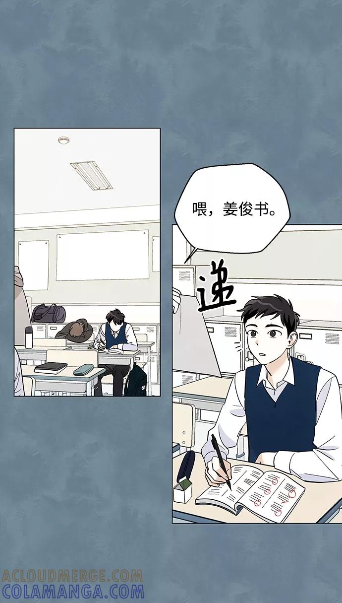 《一起去看星星》第14话 第11页