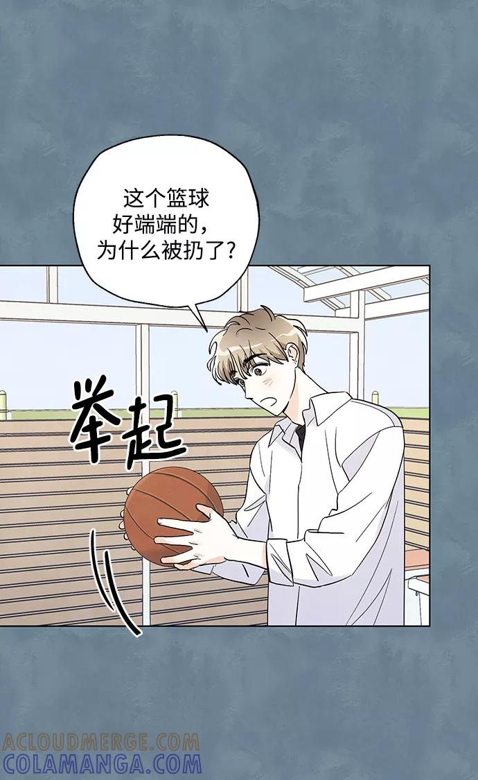 《一起去看星星》第14话 第27页