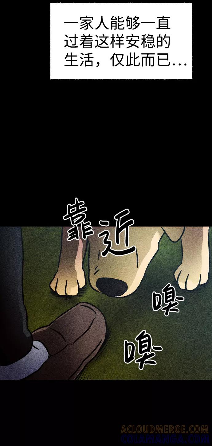 《不可目视》[第14话] 现实世界（3） 第46页