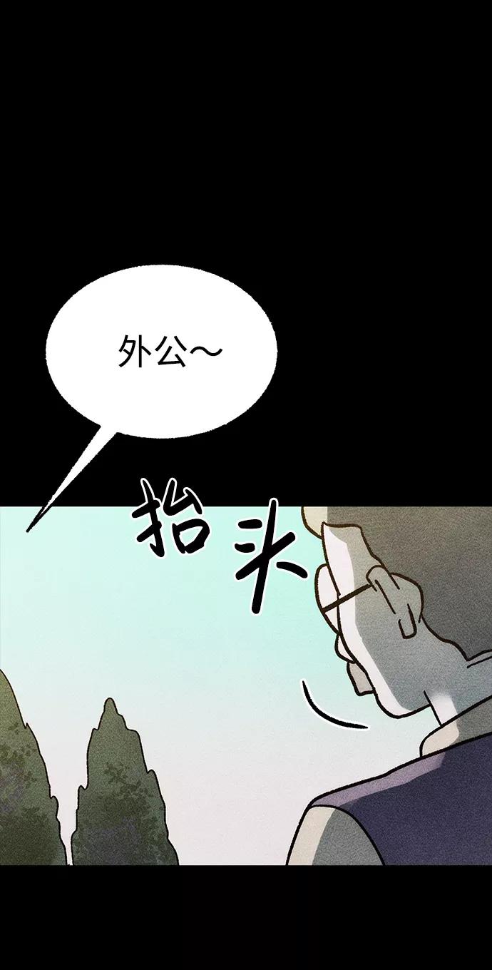 《不可目视》[第14话] 现实世界（3） 第18页