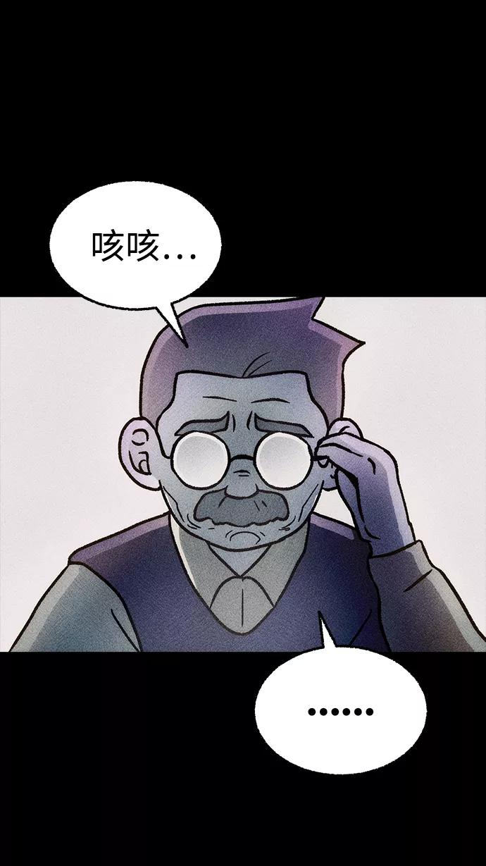 《不可目视》[第14话] 现实世界（3） 第51页