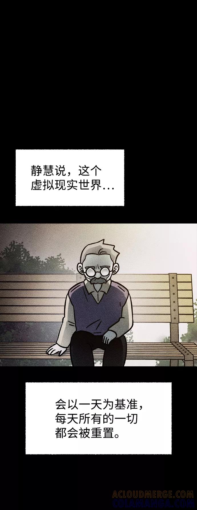 《不可目视》[第14话] 现实世界（3） 第13页