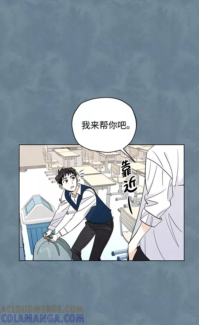 《一起去看星星》第14话 第23页