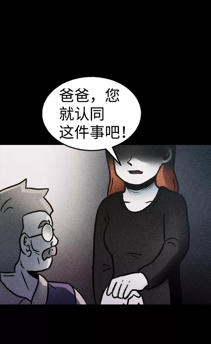 《不可目视》[第14话] 现实世界（3） 第5页