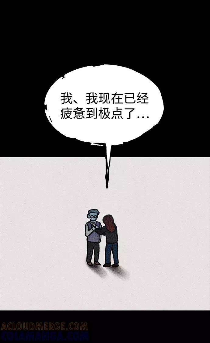 《不可目视》[第14话] 现实世界（3） 第40页