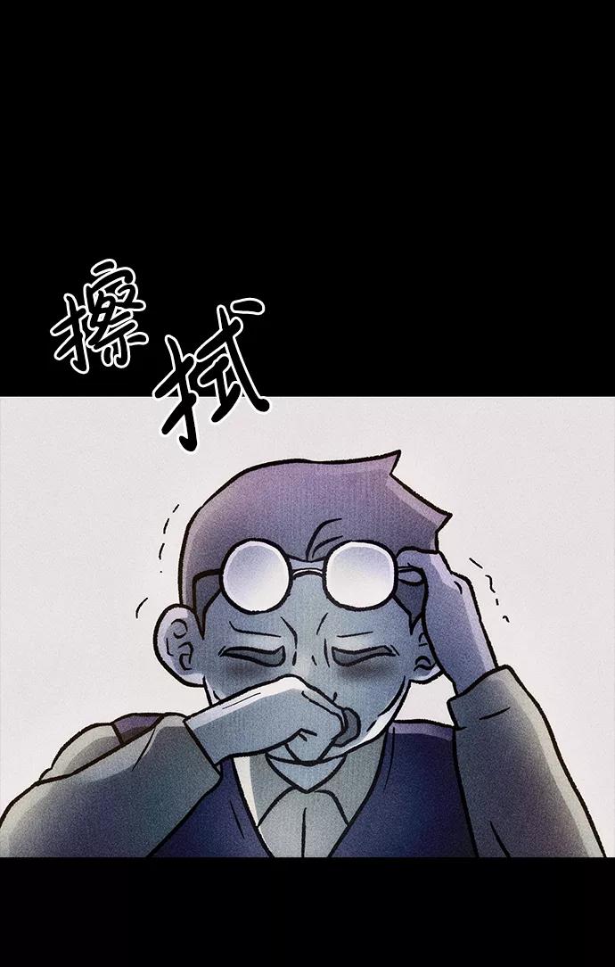 《不可目视》[第14话] 现实世界（3） 第50页
