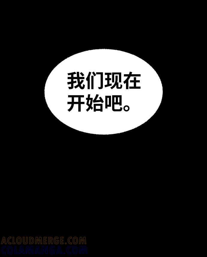 《不可目视》[第14话] 现实世界（3） 第61页